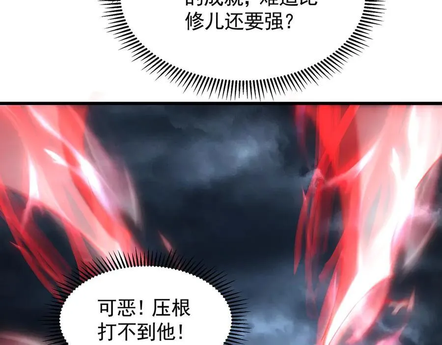 76 值得尊敬的对手 第27页