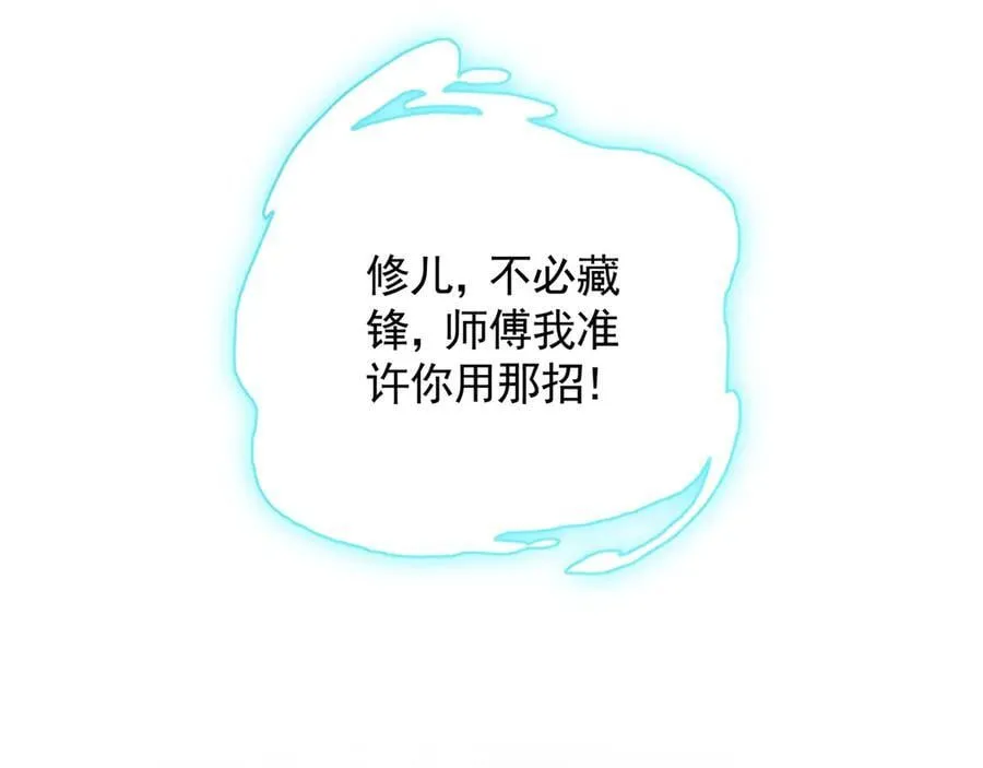 76 值得尊敬的对手 第30页