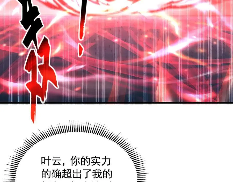 76 值得尊敬的对手 第35页