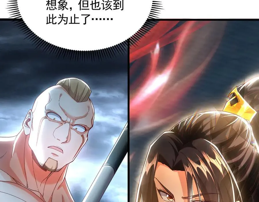 76 值得尊敬的对手 第36页
