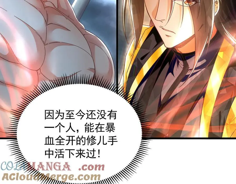 76 值得尊敬的对手 第37页