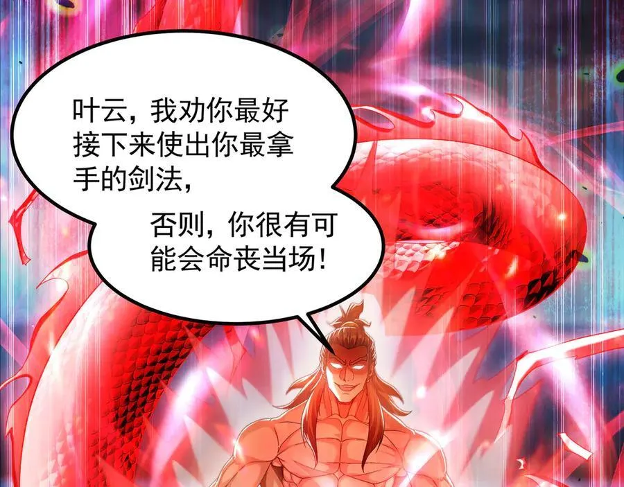 76 值得尊敬的对手 第39页