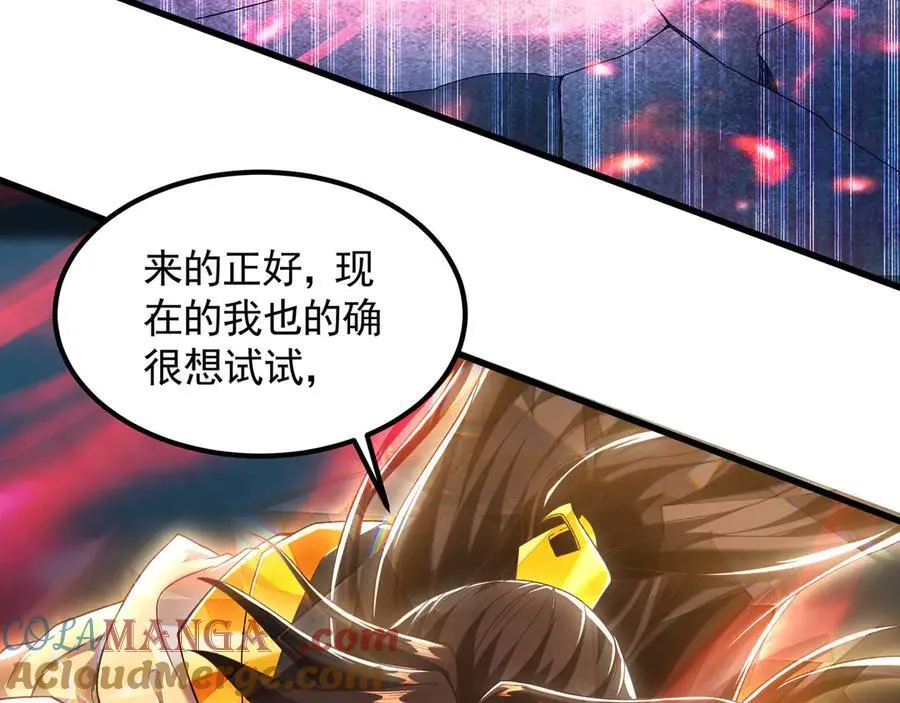 76 值得尊敬的对手 第41页