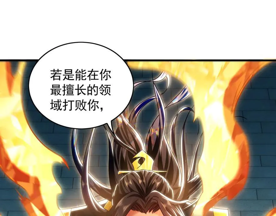 76 值得尊敬的对手 第47页