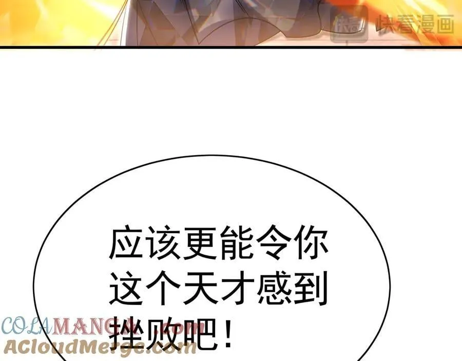 76 值得尊敬的对手 第49页