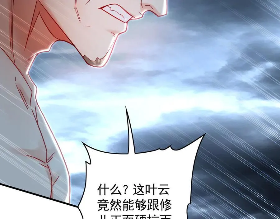 76 值得尊敬的对手 第60页