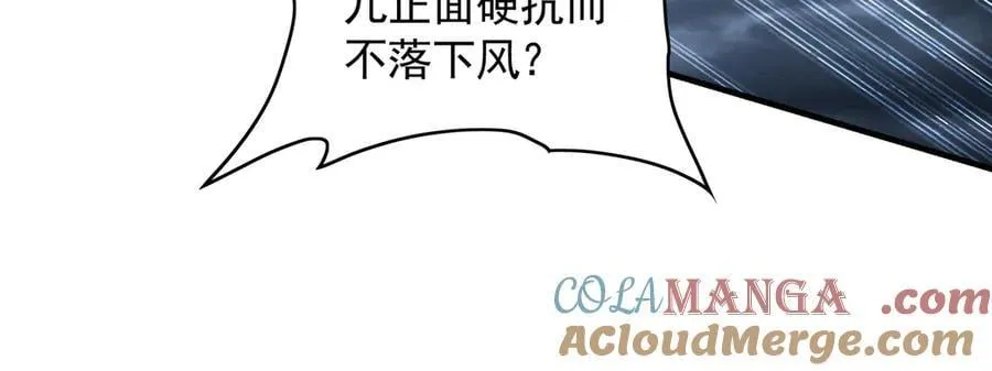 76 值得尊敬的对手 第61页