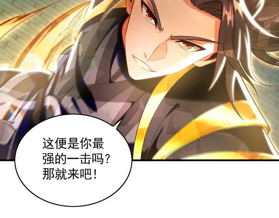 76 值得尊敬的对手 第66页