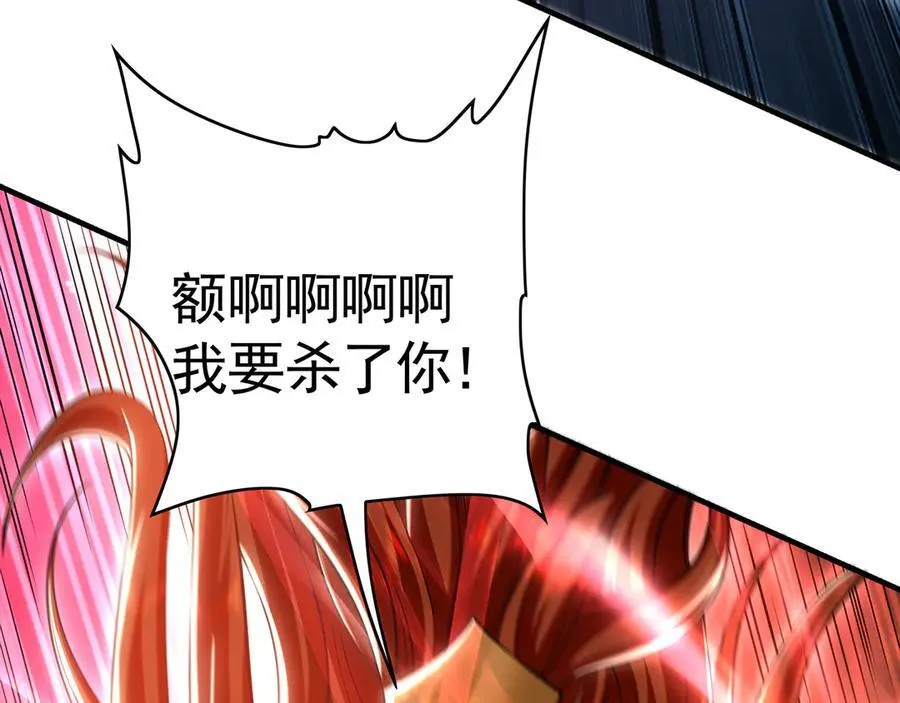 76 值得尊敬的对手 第79页