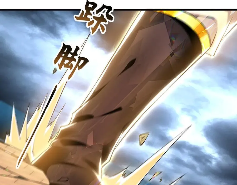76 值得尊敬的对手 第82页