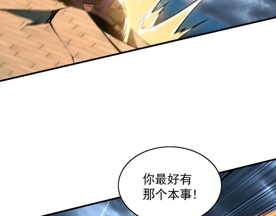 76 值得尊敬的对手 第83页