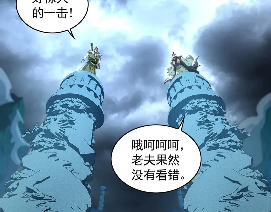 76 值得尊敬的对手 第95页