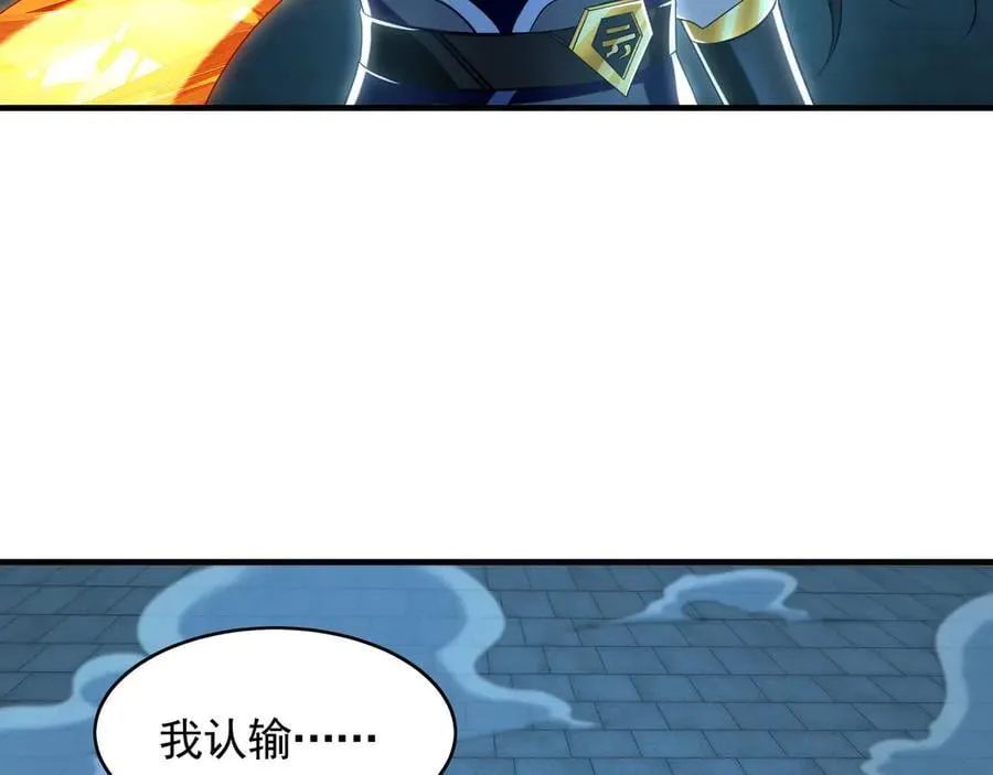 76 值得尊敬的对手 第99页