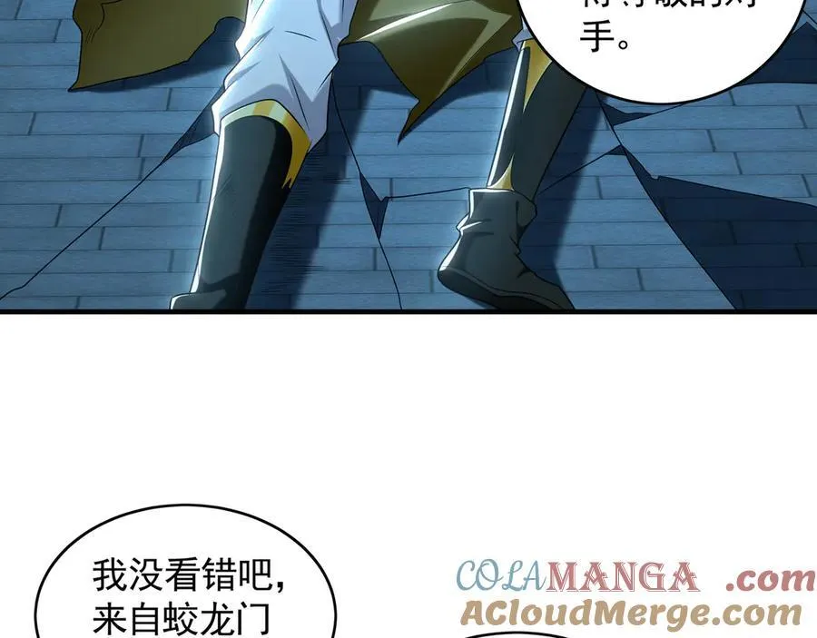 76 值得尊敬的对手 第101页