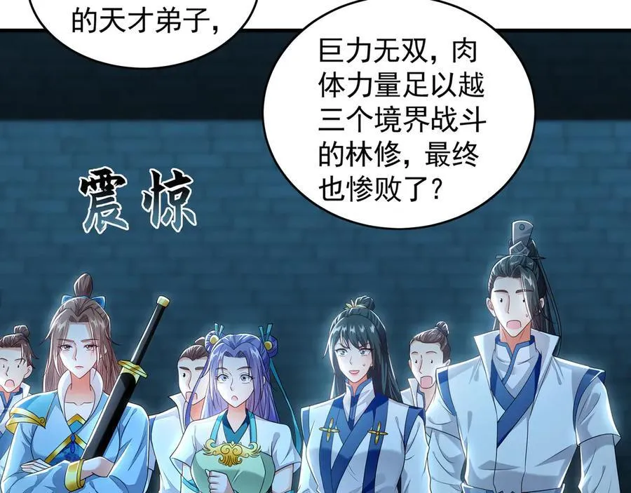 76 值得尊敬的对手 第102页