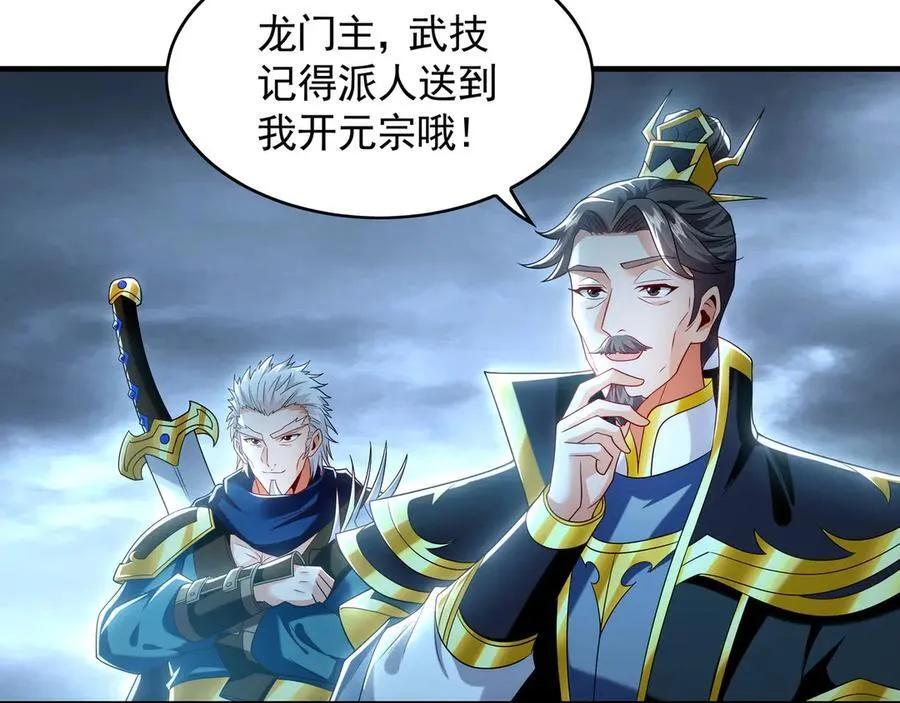 76 值得尊敬的对手 第104页