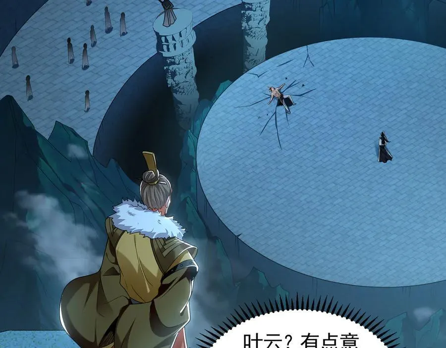 76 值得尊敬的对手 第107页