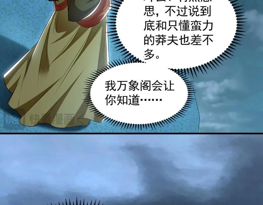 76 值得尊敬的对手 第108页