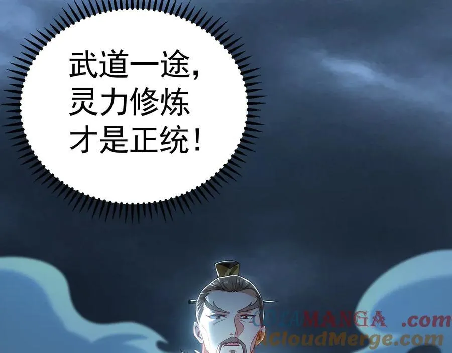 76 值得尊敬的对手 第109页