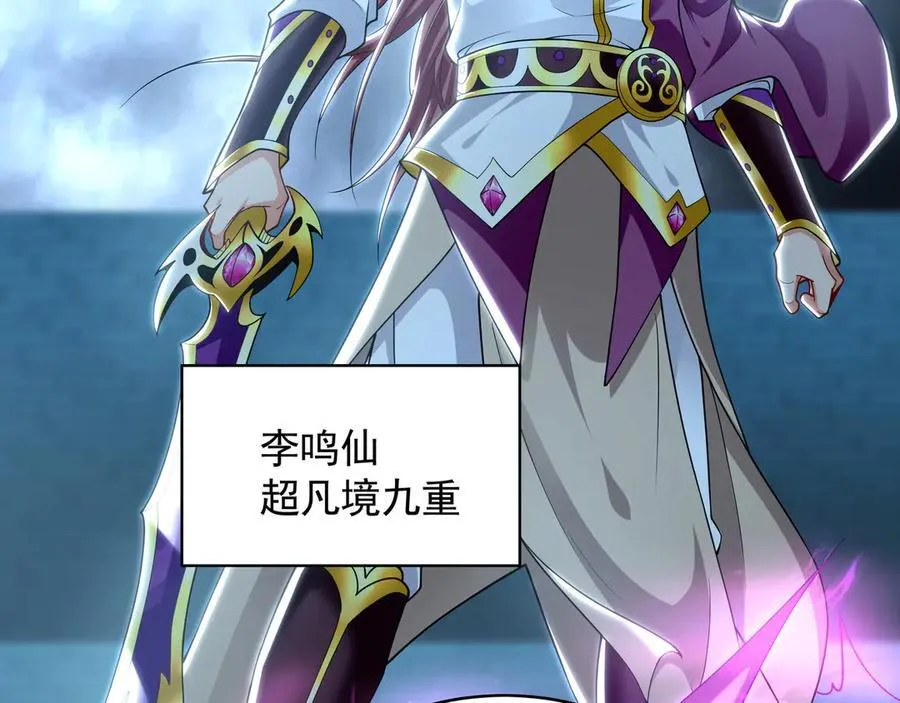 77 这就是你的底牌？ 第8页