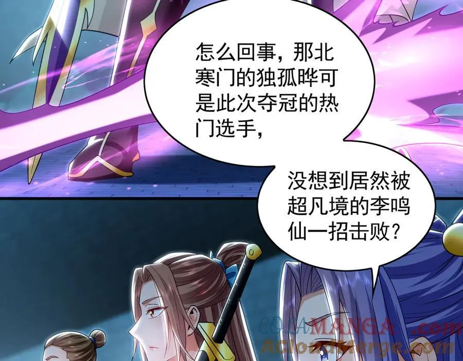 77 这就是你的底牌？ 第9页