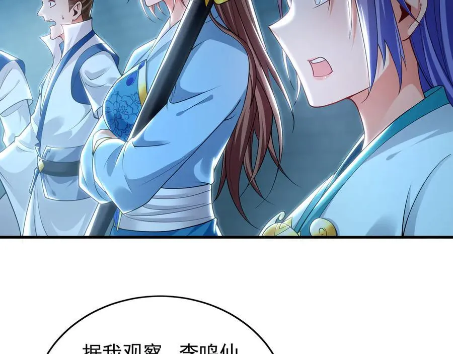 77 这就是你的底牌？ 第10页