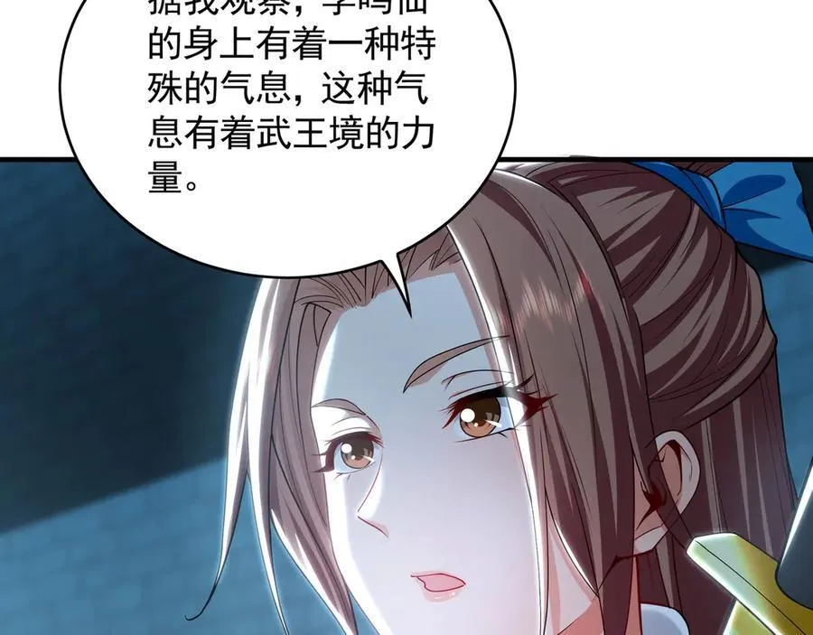 77 这就是你的底牌？ 第11页