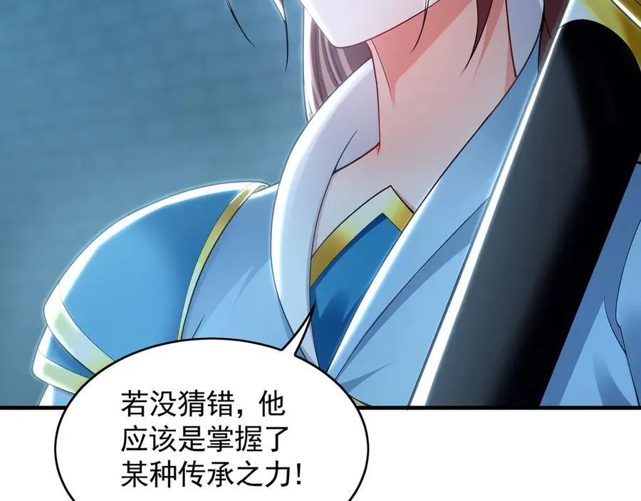 77 这就是你的底牌？ 第12页