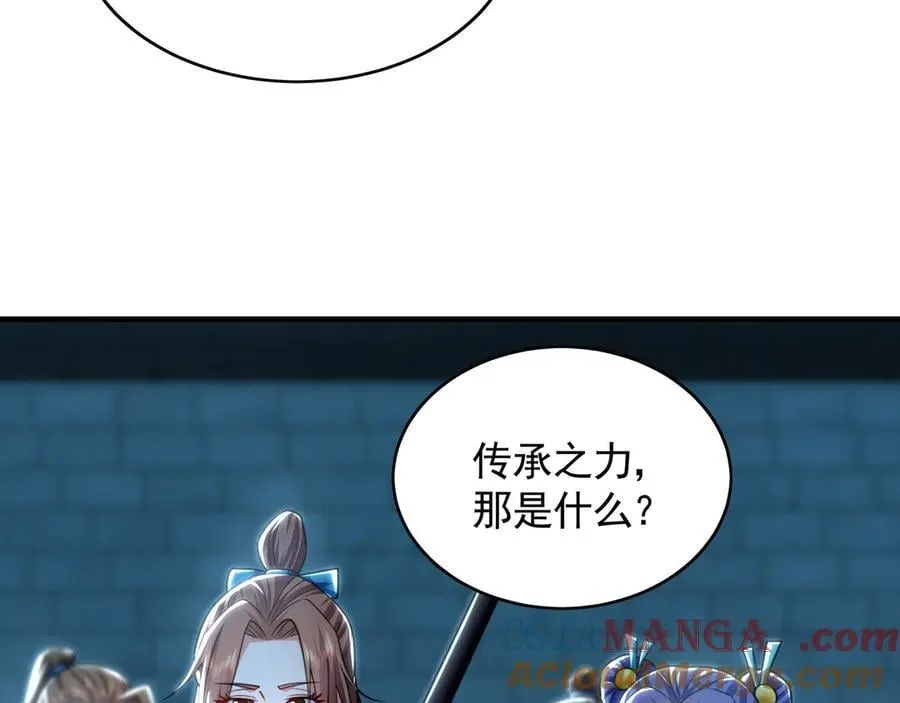 77 这就是你的底牌？ 第13页
