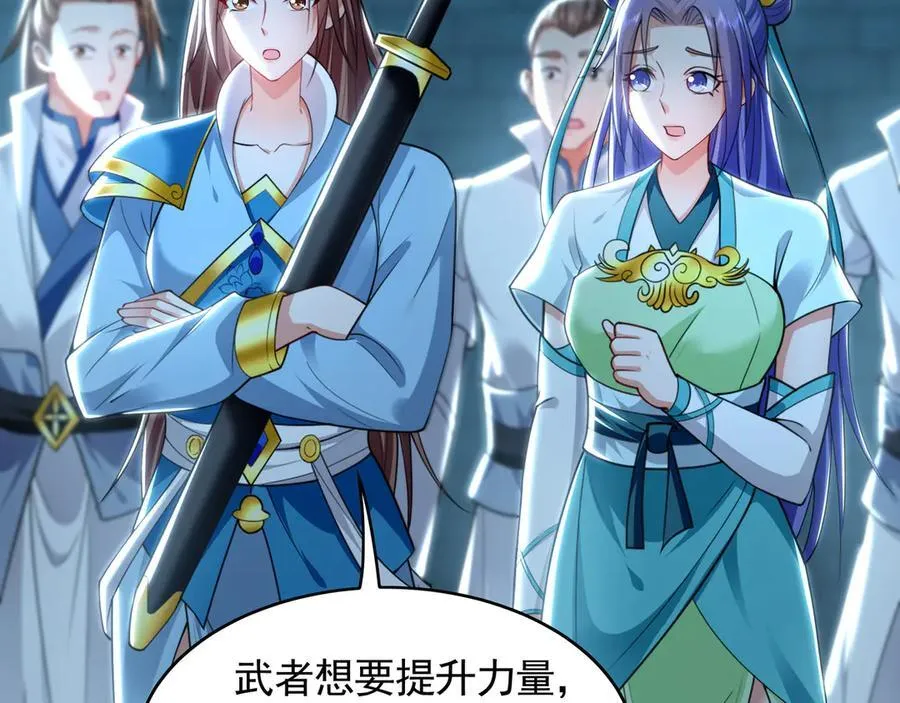 77 这就是你的底牌？ 第14页