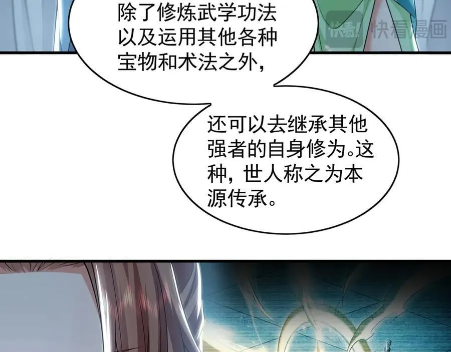 77 这就是你的底牌？ 第15页