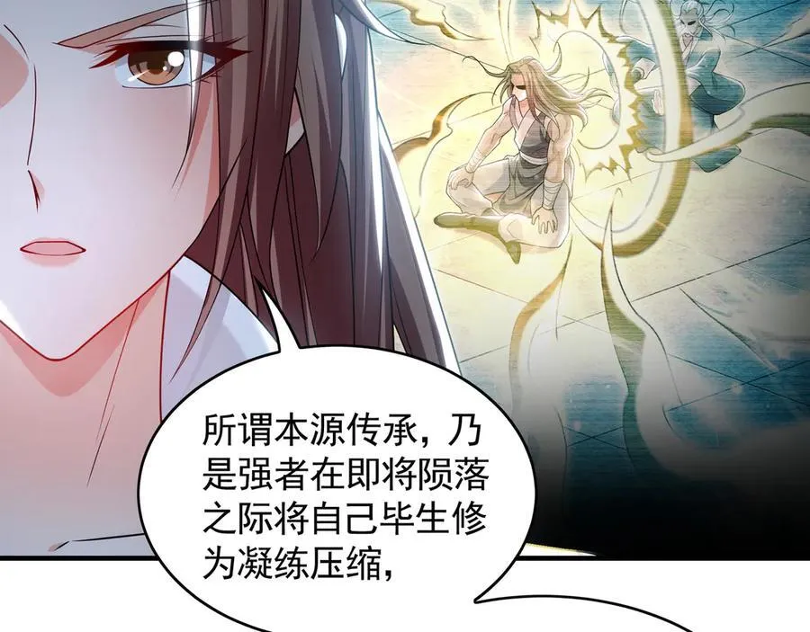 77 这就是你的底牌？ 第16页