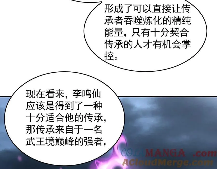 77 这就是你的底牌？ 第17页