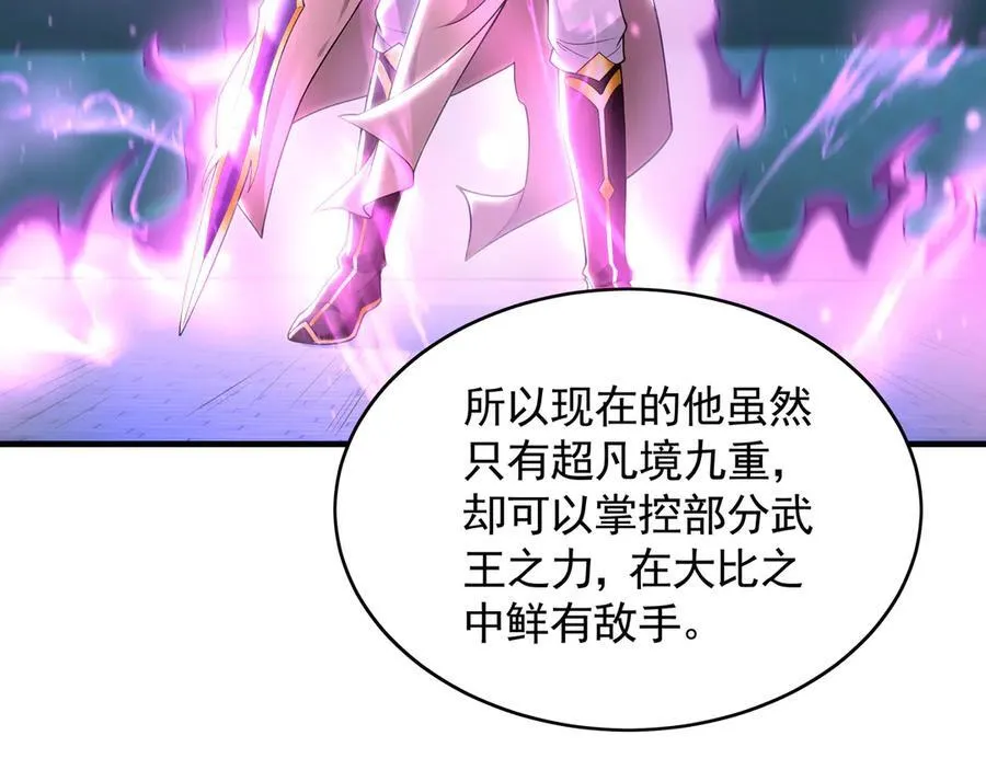 77 这就是你的底牌？ 第19页