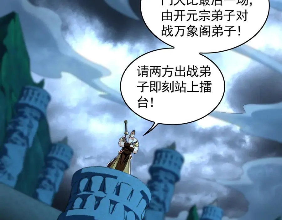 77 这就是你的底牌？ 第22页