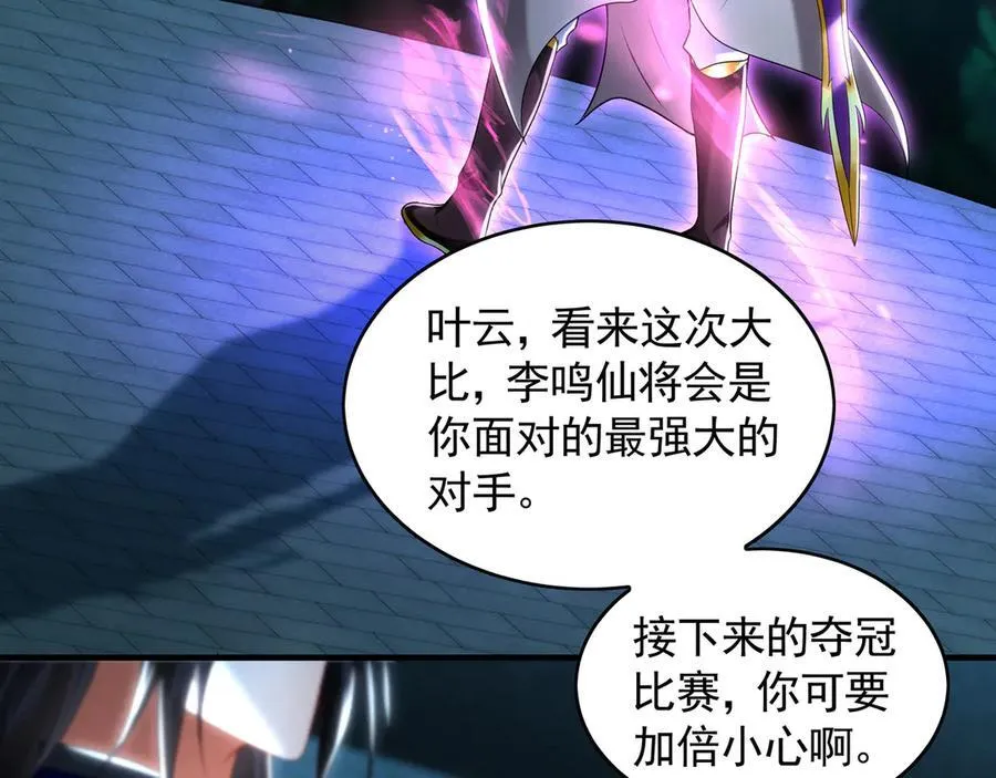 77 这就是你的底牌？ 第24页