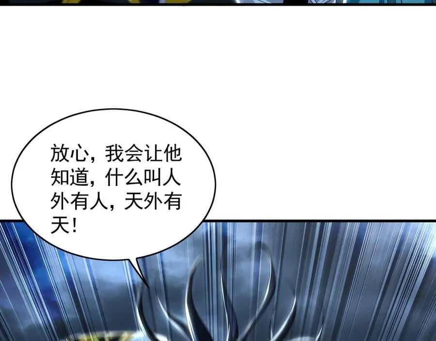 77 这就是你的底牌？ 第26页