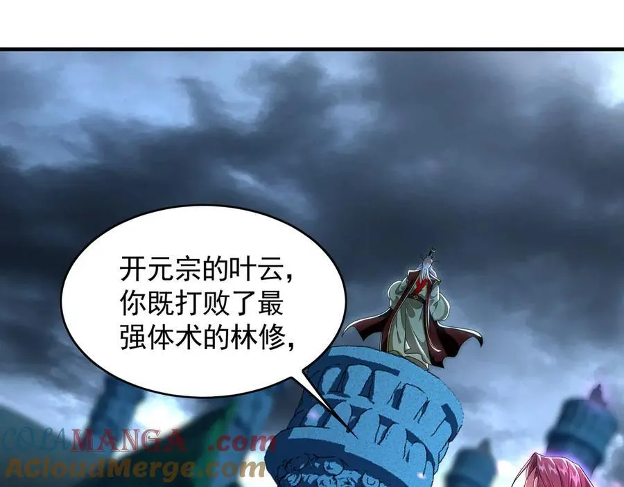 77 这就是你的底牌？ 第29页