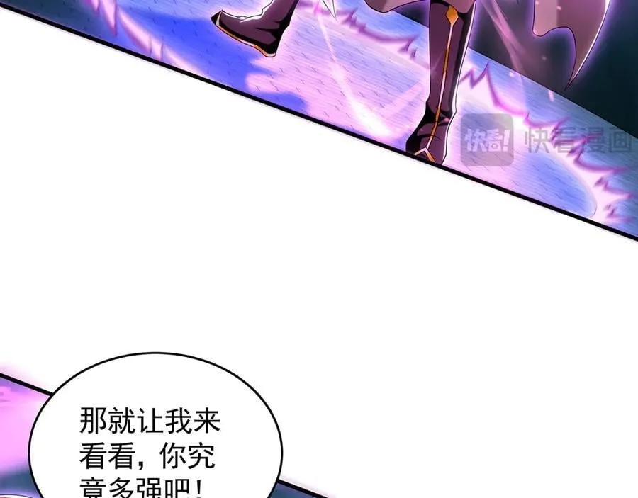 77 这就是你的底牌？ 第31页