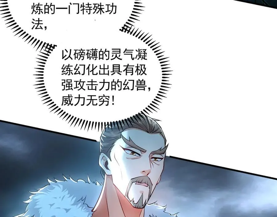 77 这就是你的底牌？ 第40页