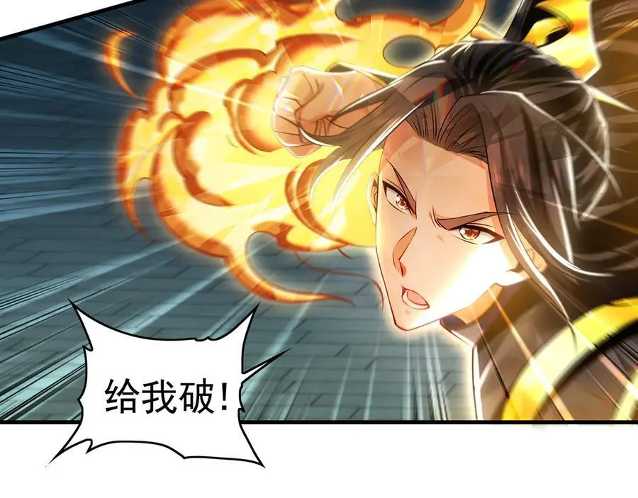 77 这就是你的底牌？ 第44页