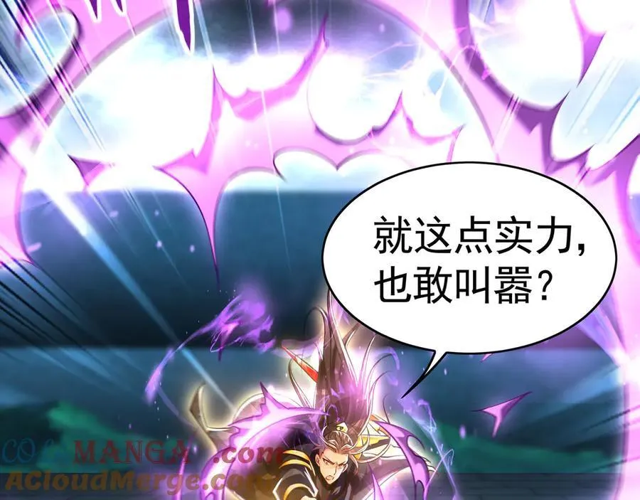 77 这就是你的底牌？ 第49页