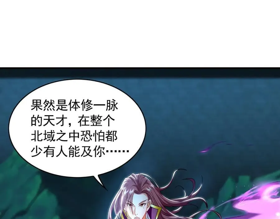 77 这就是你的底牌？ 第55页