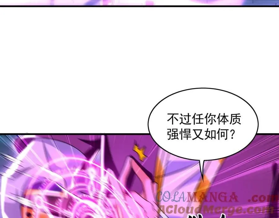 77 这就是你的底牌？ 第57页