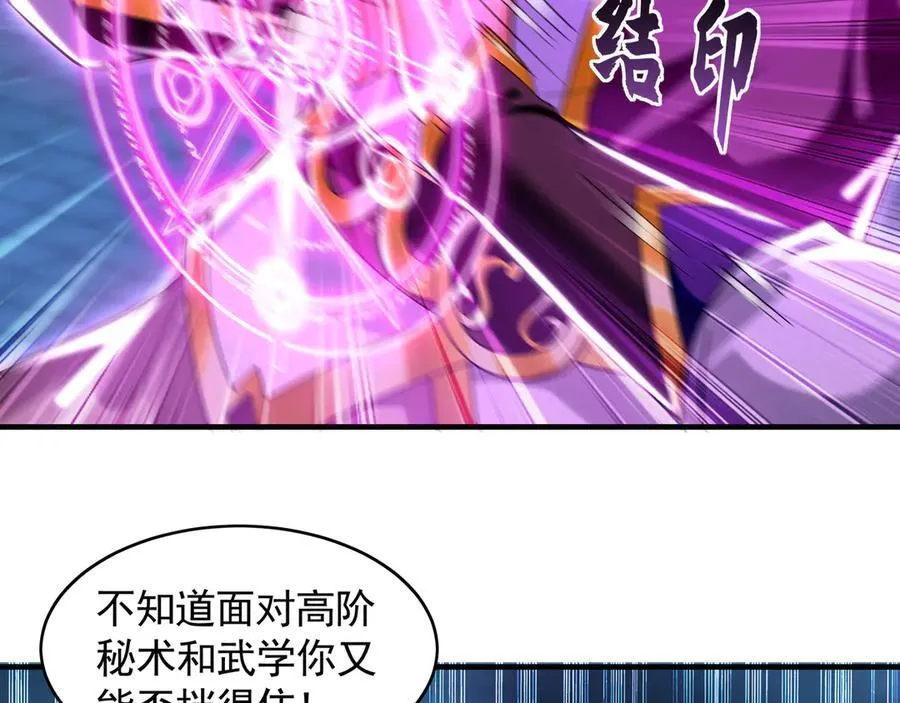 77 这就是你的底牌？ 第58页