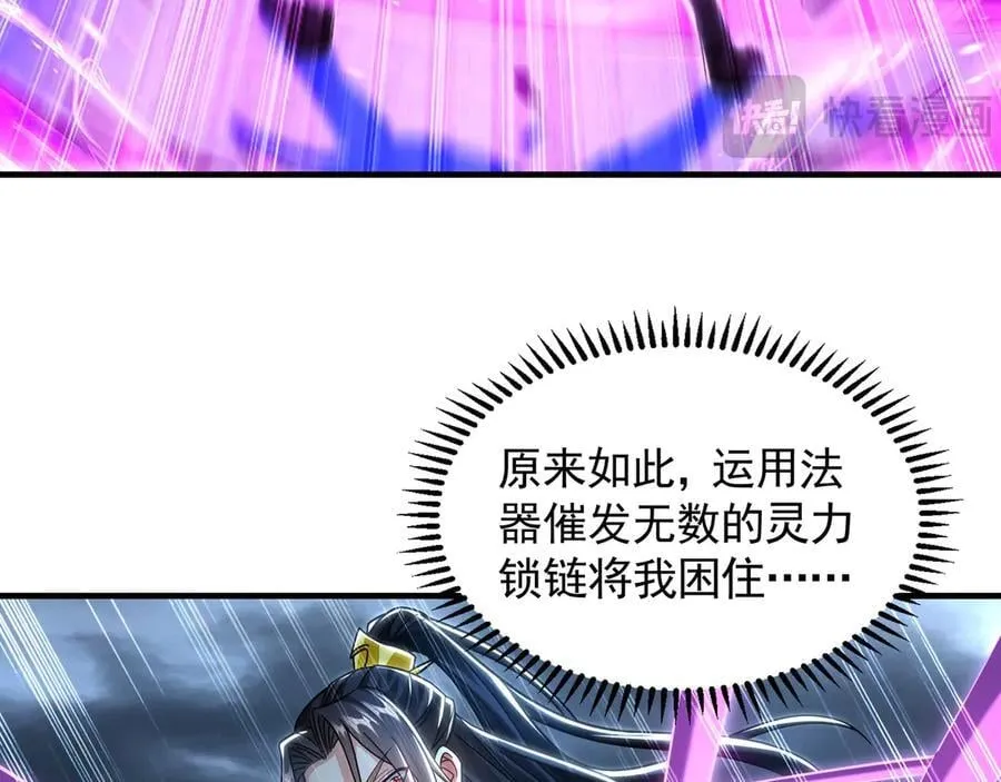 77 这就是你的底牌？ 第64页
