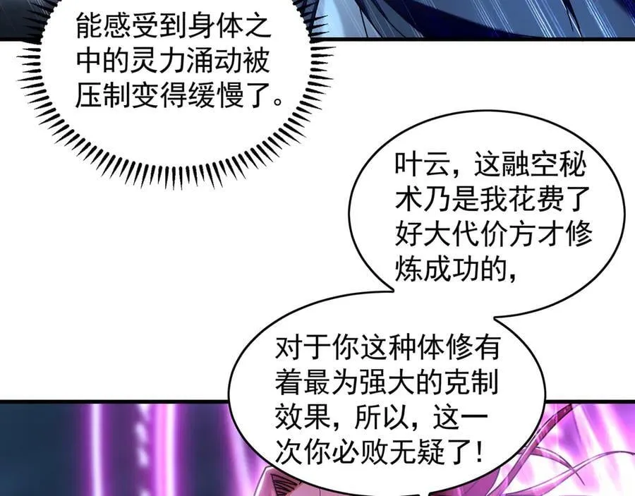 77 这就是你的底牌？ 第66页