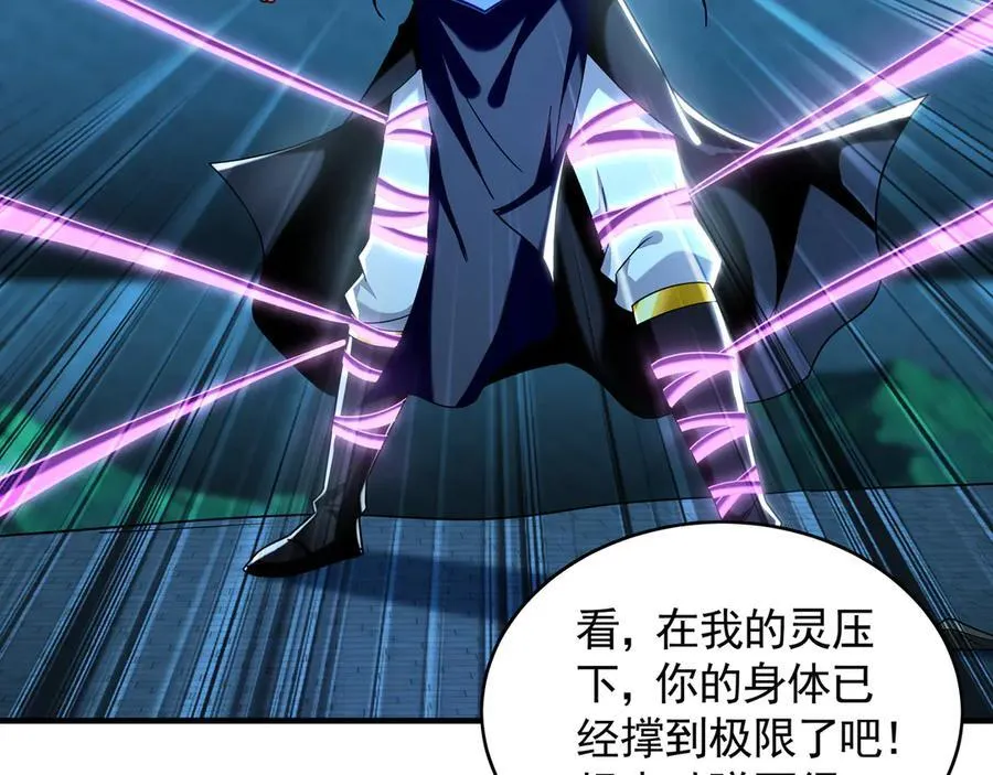 77 这就是你的底牌？ 第71页