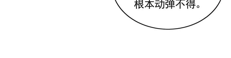 77 这就是你的底牌？ 第72页