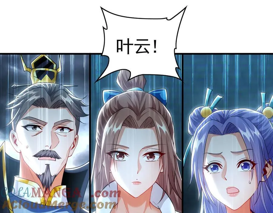 77 这就是你的底牌？ 第73页